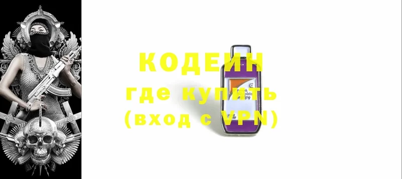 купить наркоту  Вилюйск  Кодеиновый сироп Lean Purple Drank 