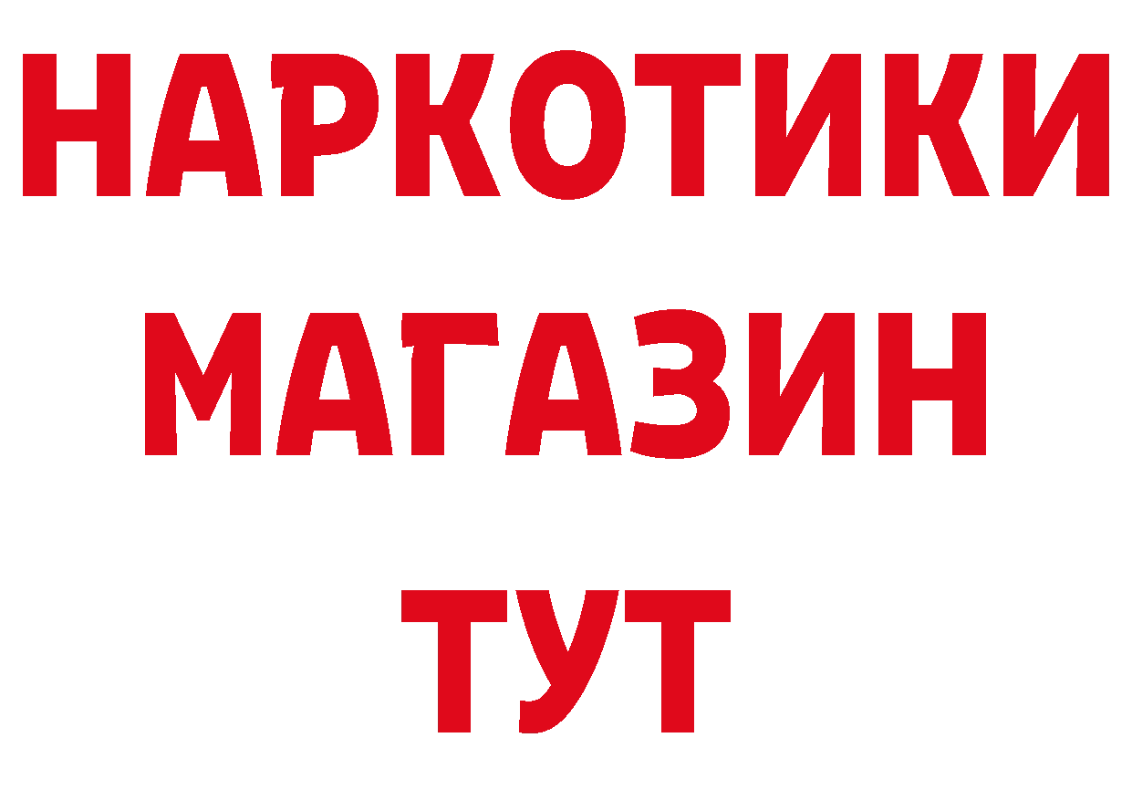 ГАШ хэш рабочий сайт площадка MEGA Вилюйск